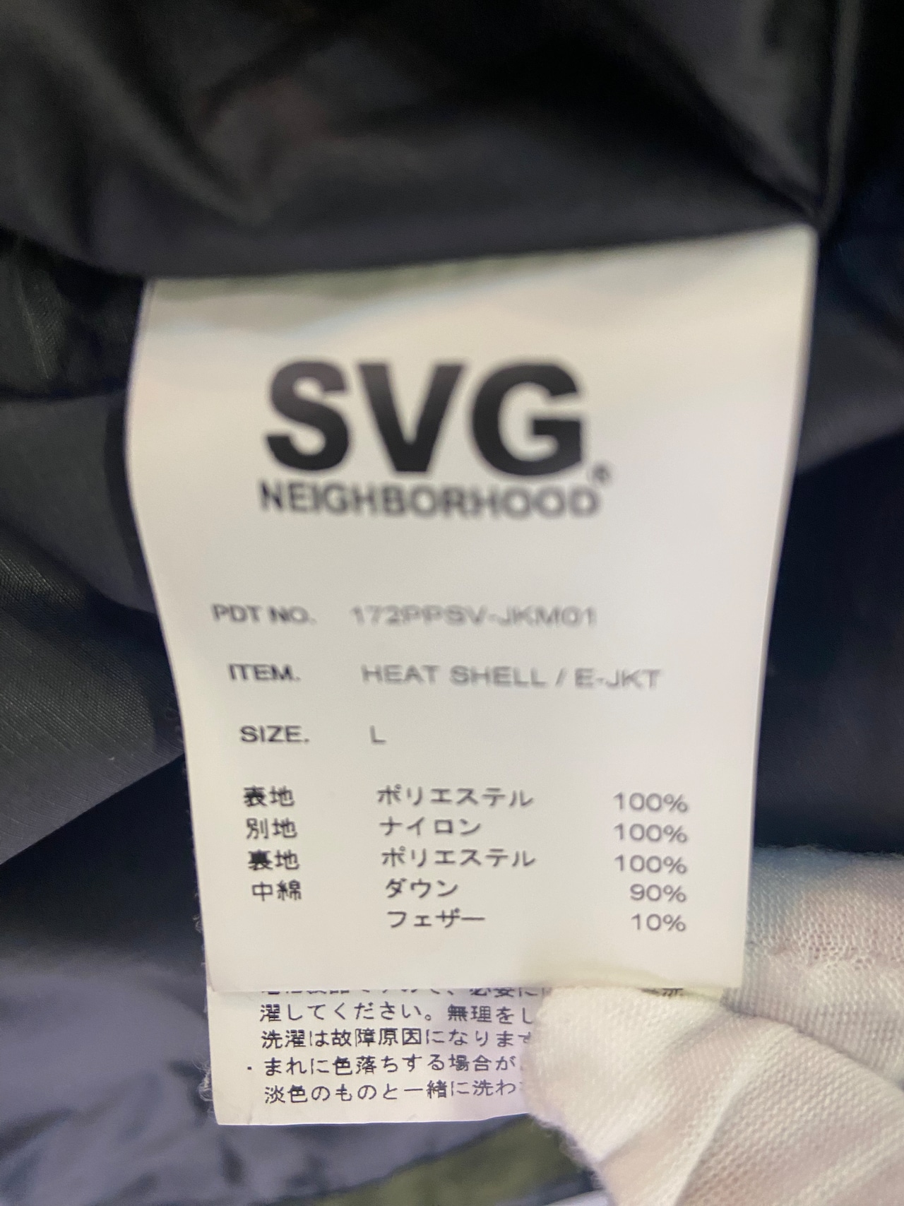 【NEIGHBORHOOD】ヒートシェルダウンジャケット インナーダウン ORIGINAL GRAIL LLC SVG ARCHIVES by NEIGHBORHOOD