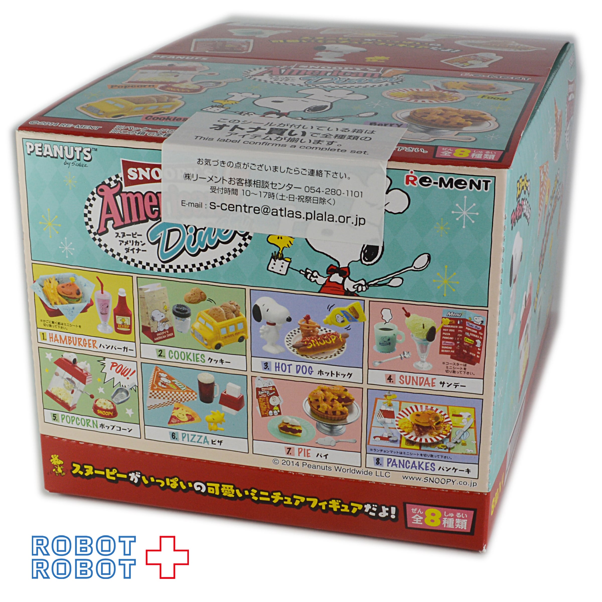 リーメント ぷちサンプル スヌーピー アメリカンダイナー 新品未開封 