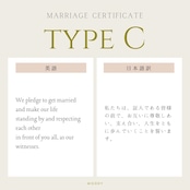 木の結婚証明書|エンジュ|No.113