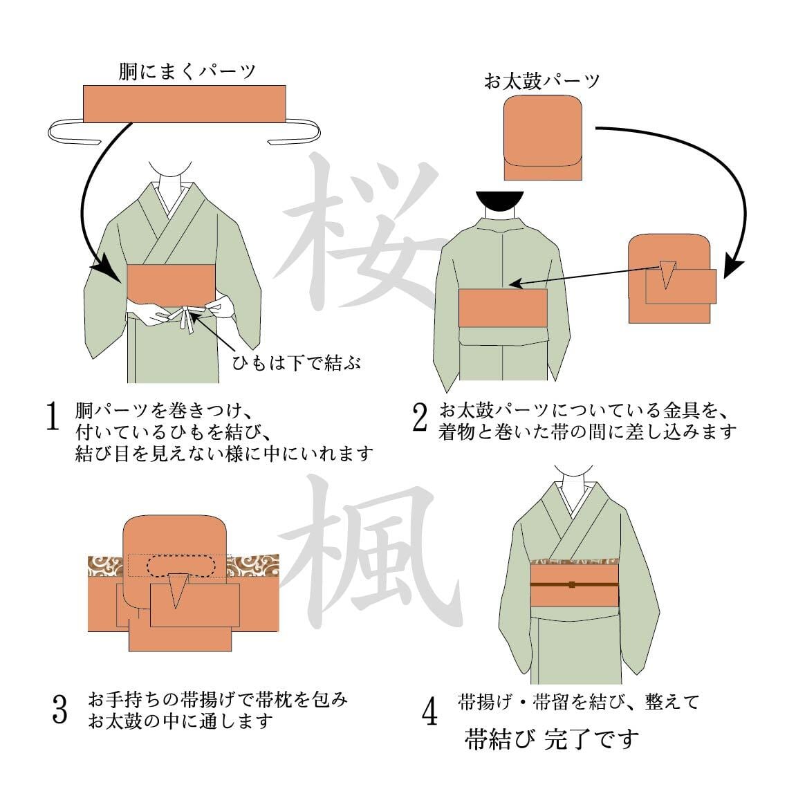 [桜楓] 結ばない帯 軽装帯 作り帯 03077 正絹 必ず二重太鼓になる袋帯 二部式 ワンタッチ帯 紺 刺繍 向かい鶴に花菱模様 S～5L