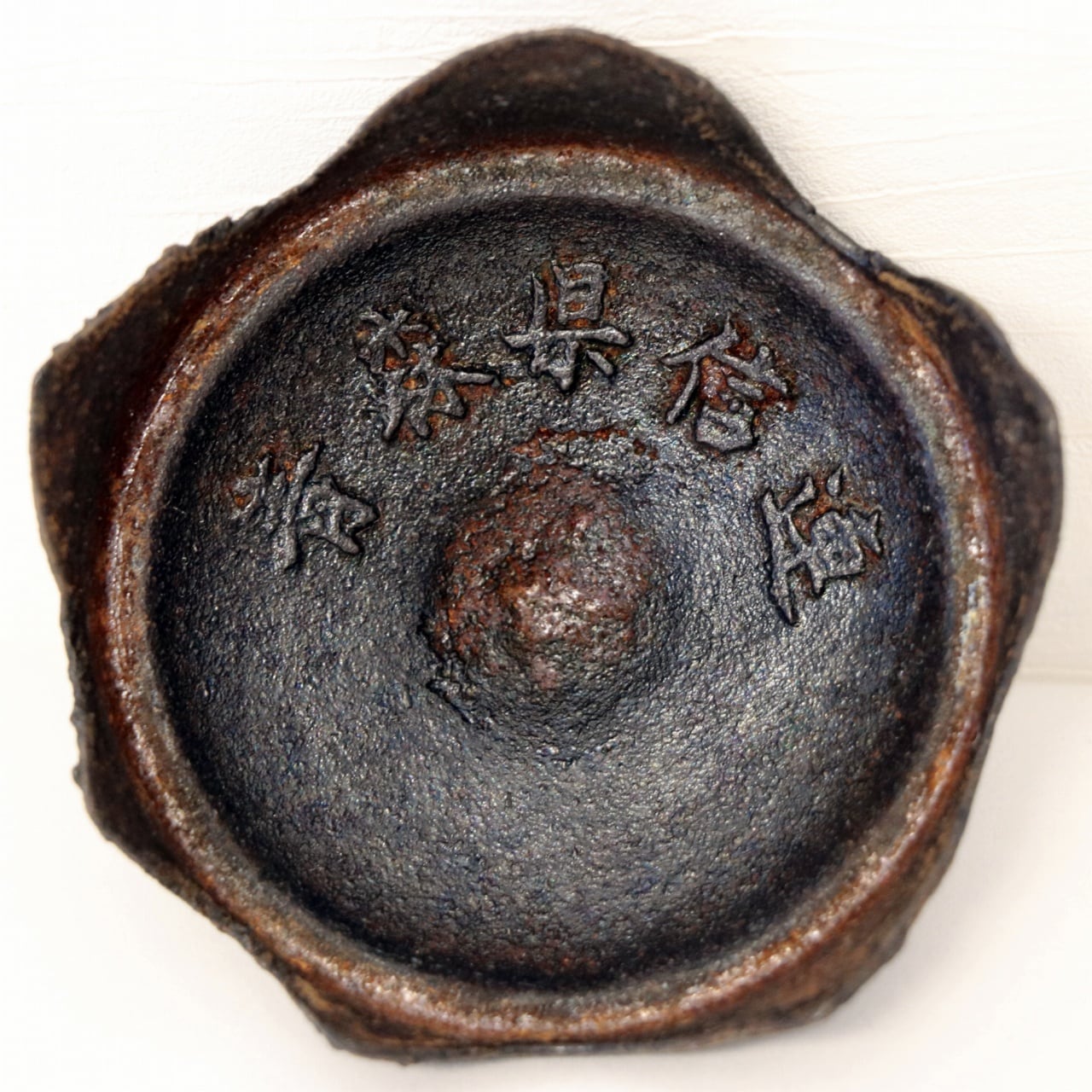 南部鉄器・なす・茄子・鉄瓶・急須・No.180819-07・梱包サイズ60