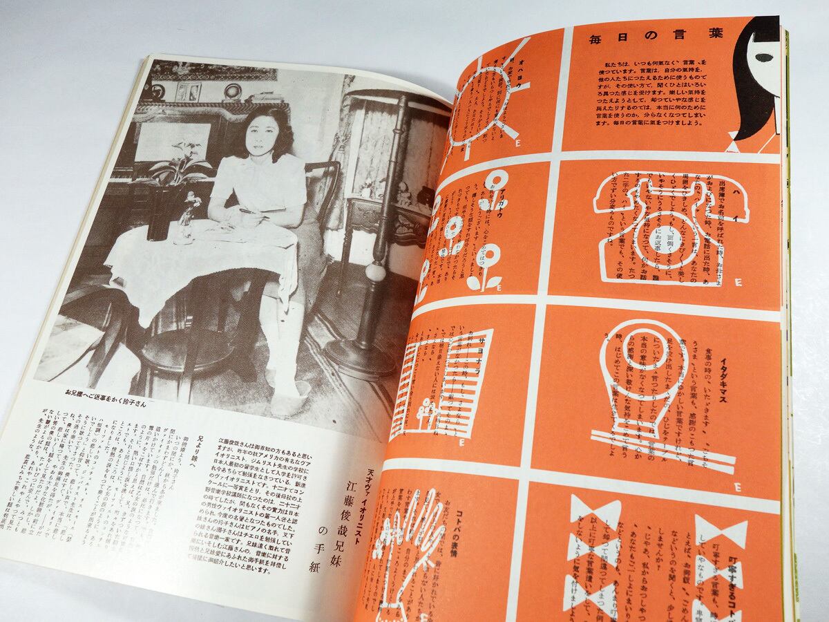ひまわり - 1949年9月号（第三巻 第八号）［復刻版］ | bookstore ナルダ