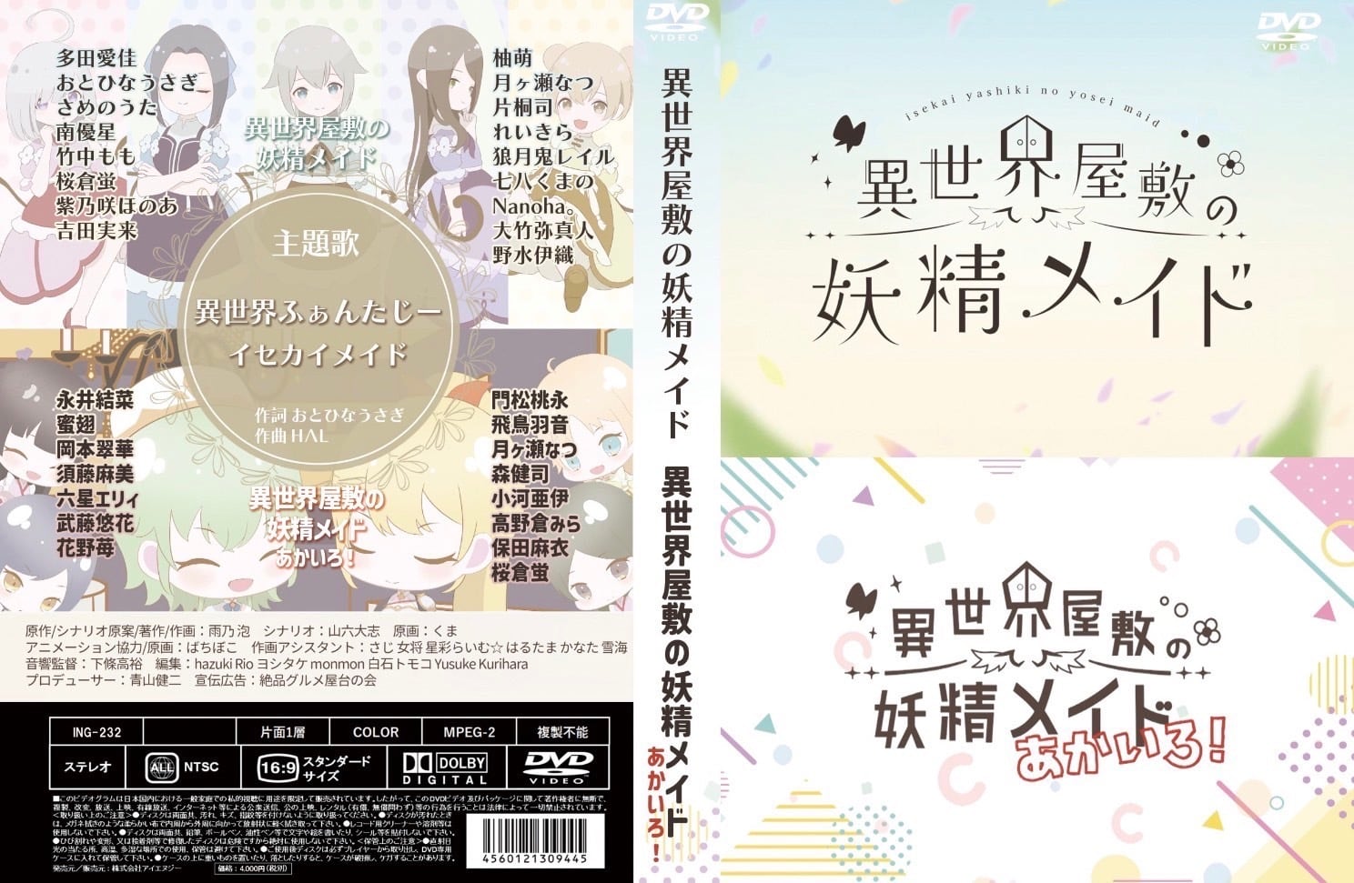 桃猫堂 | アニソンバーもふギル堂