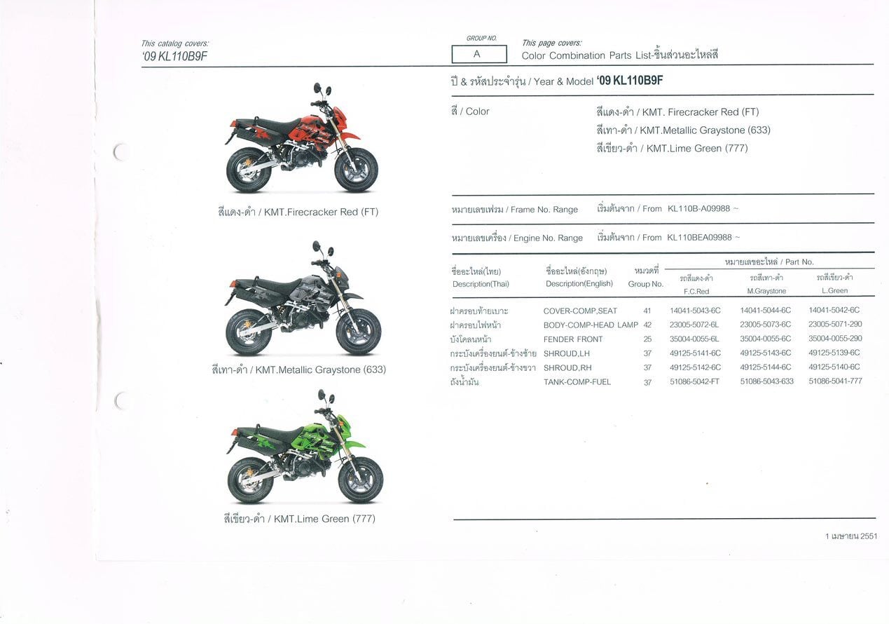 KSR80 KSR110 ヘッドライト・カバー（赤） 純正部品 23005-5072-6L