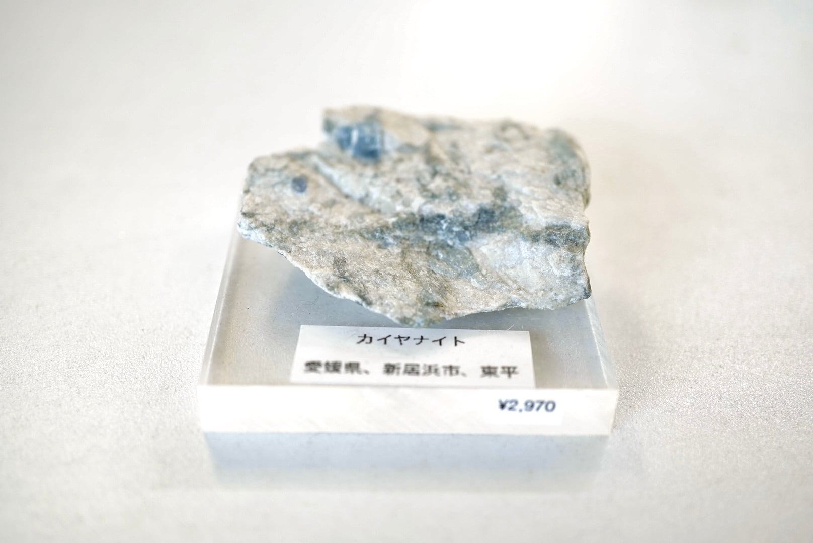 愛媛県、新居浜市、東平のカイヤナイト | 小さな星雲 ジュエリー