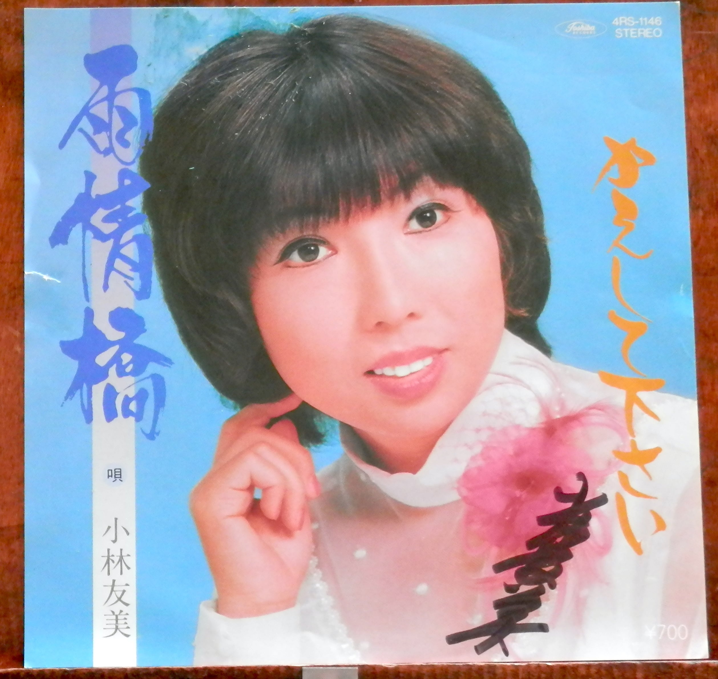 7'EP 朱里エイコ – 恋のライセンス 71【EP】朱里エイコ - 恋のライセンス □視聴□ | 音盤窟レコード
