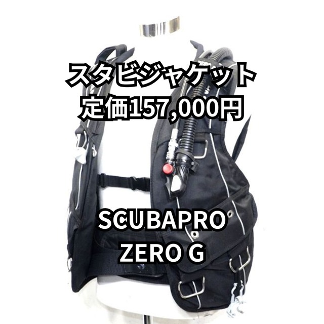 スキューバプロショップ横浜