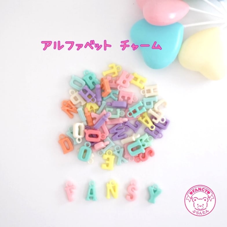 デコパーツ レジン アルファベット ハンドメイド