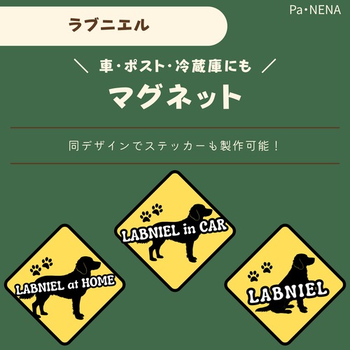<車> <ポスト><冷蔵庫>など　オリジナルマグネット(ラブニエル)