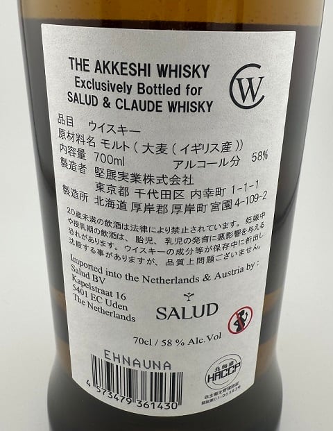 厚岸蒸溜所 シングルモルト（シングルカスク）Heavily Peated PX