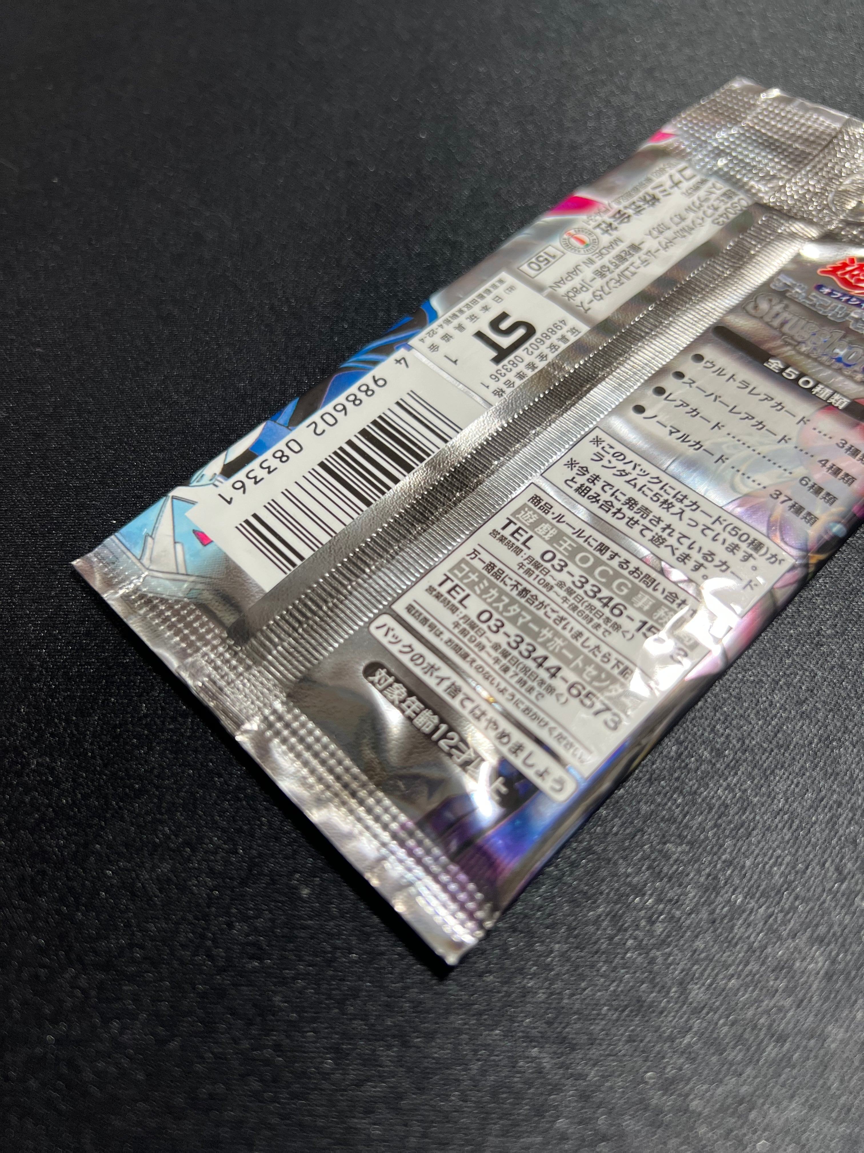 遊戯王 OCG デュエルモンスターズ Struggle of Chaos ー闇を制する者ー