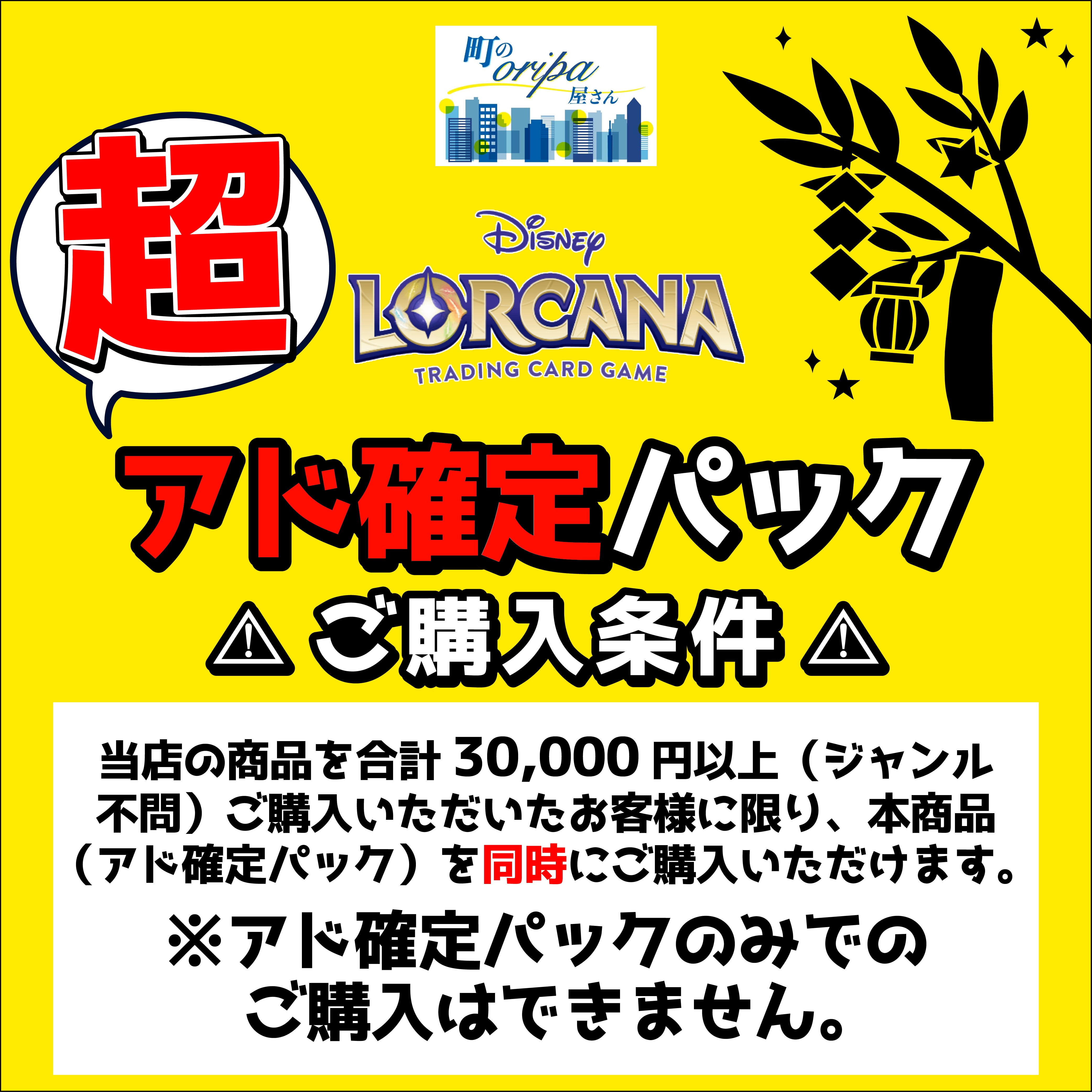 ♦︎3P限定♦︎ ⭐ロルカナ【