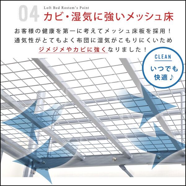 階段付パイプロフトベッド（4色）、ハイタイプでもミドルタイプでも