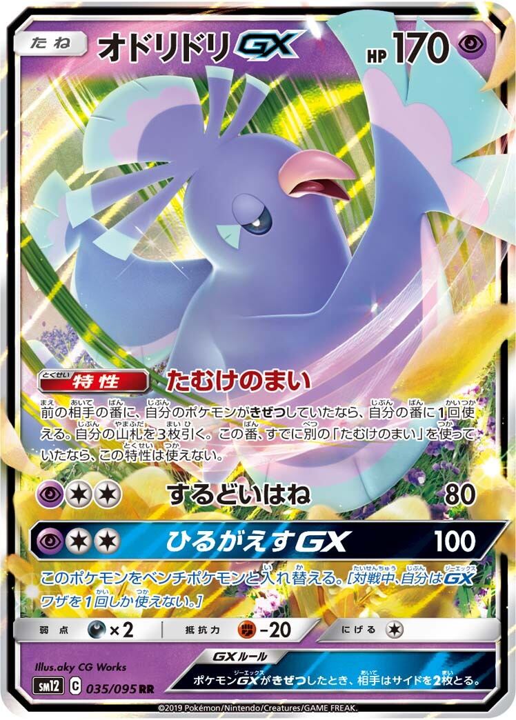ヒスイドレディアV SR(SA) S10D 069/067 - | ポケモンカード専門店