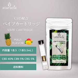 【マウイフレーバー】CBD 40% CBN 5% CBG 5% 配合 カートリッジ 1PIECE