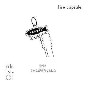 kikihi-bi キキヒビ firecapsule ファイヤーカプセル 全４種類 キーホルダー入り