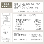 MM-004-00LD-型紙-メンズオープンカラーシャツLサイズ（布帛）（ダウンロード版）