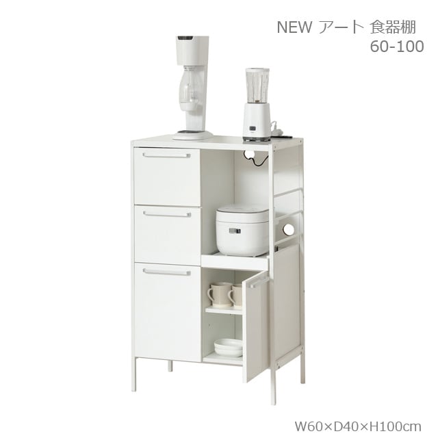 NEWアート 食器棚60-100（鏡面ホワイト） | toruku2001 レディース