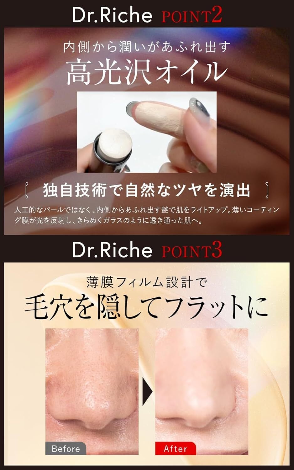 Dr.Riche ドクターリッシュ / スティックファンデーション | Raffine
