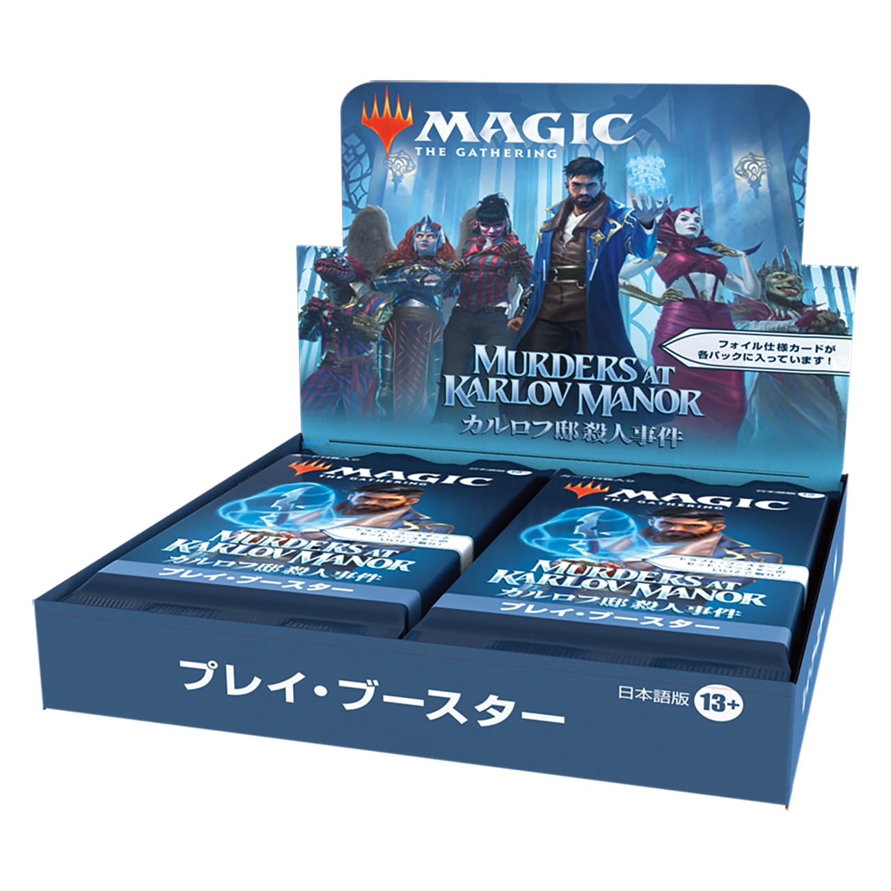 MTG】カルロフ邸殺人事件 プレイブースター(10パック)≪BOX