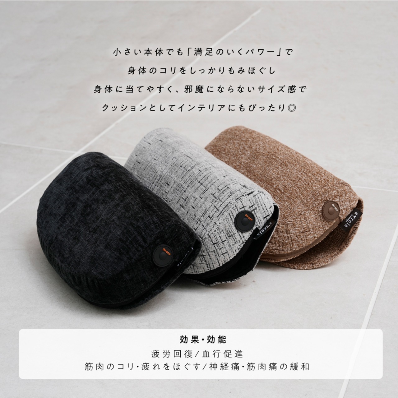 クッションマッサージ ミニ MCR8024