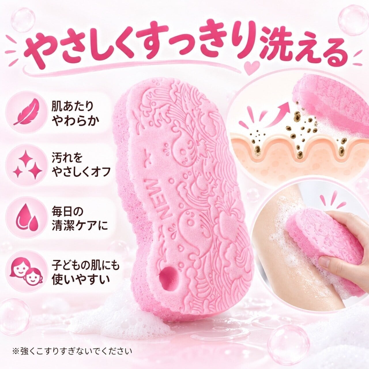 JT58.【2個セット】3D立体PVAボディスポンジ2個セットやわらかバス