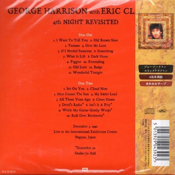 ジョージ・ハリスン ロストテープ George Harrison with Eric Clapton