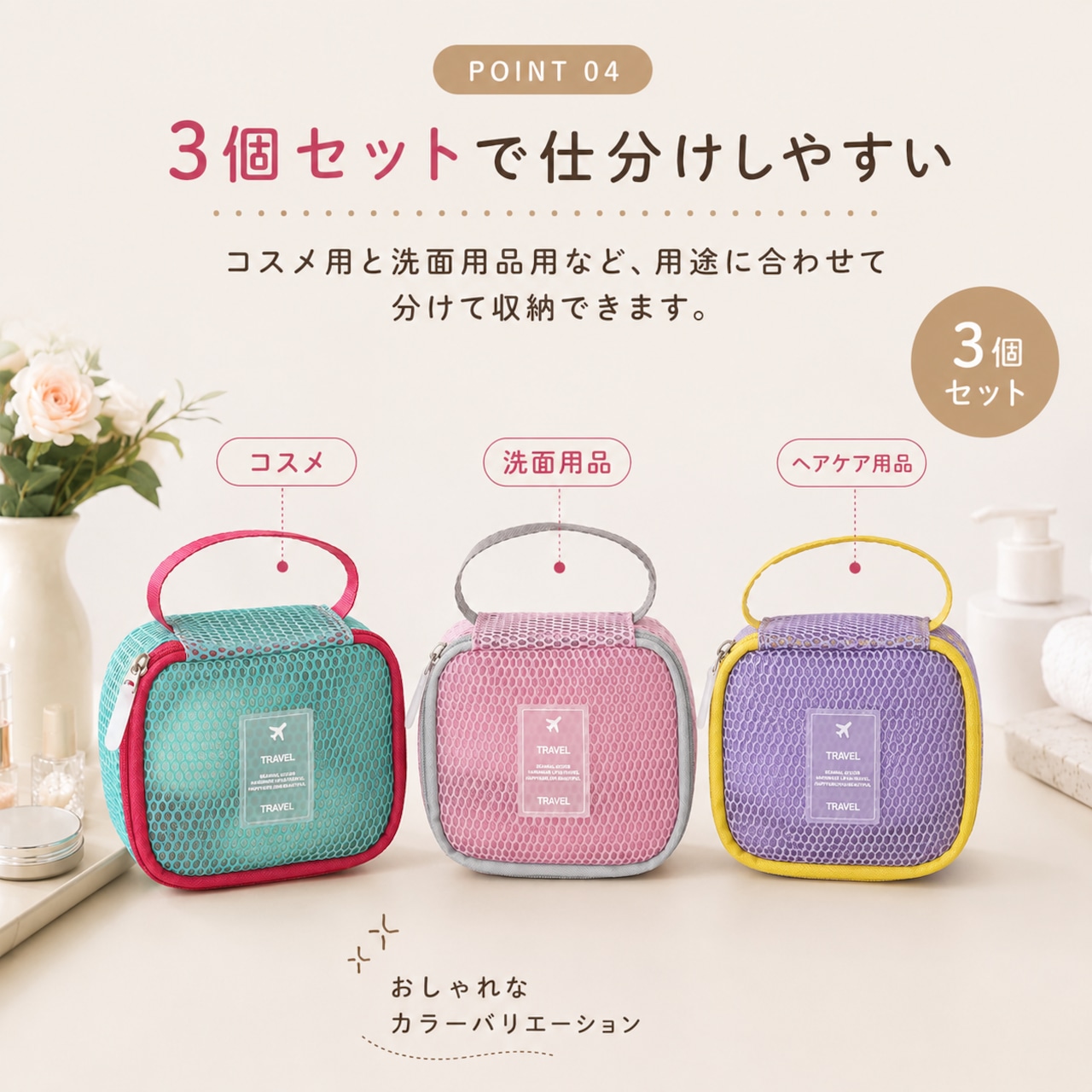 HY 822 . メッシュ化粧ポーチ 3個セット コスメポーチ トラベルポーチ