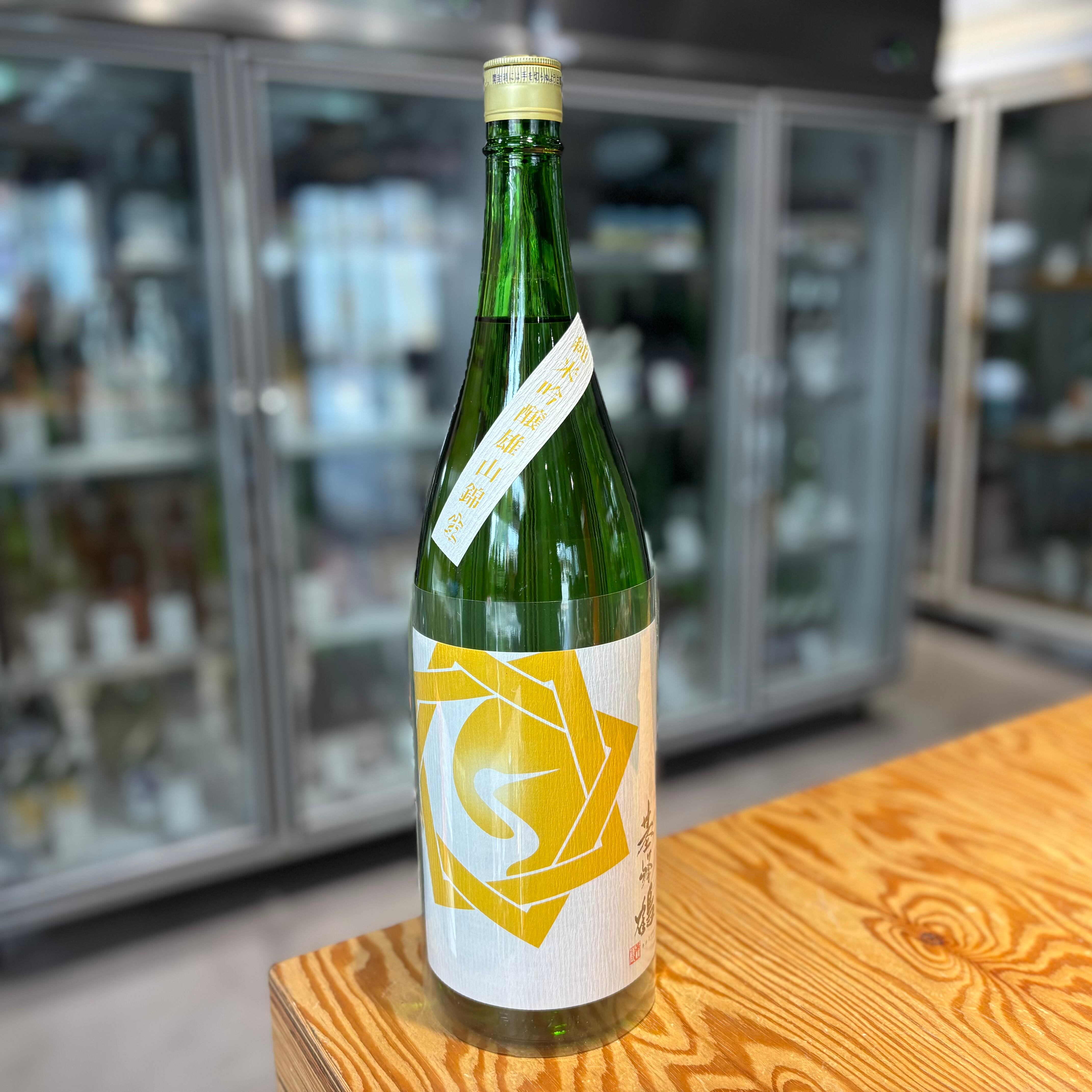 【基山商店】基峰鶴 純米吟醸 雄山錦 生 1.8L