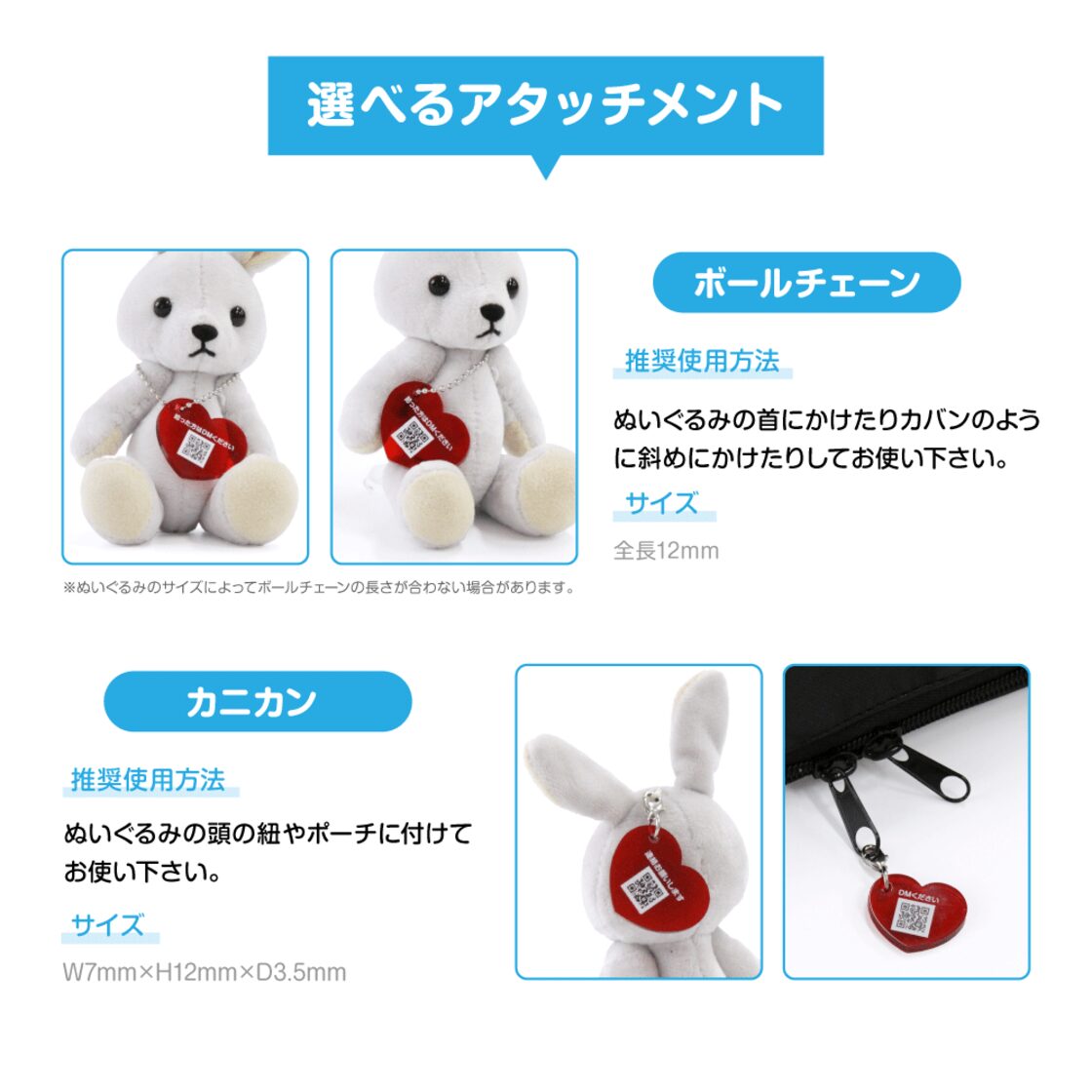 推しぬい迷子防止ネームタグ