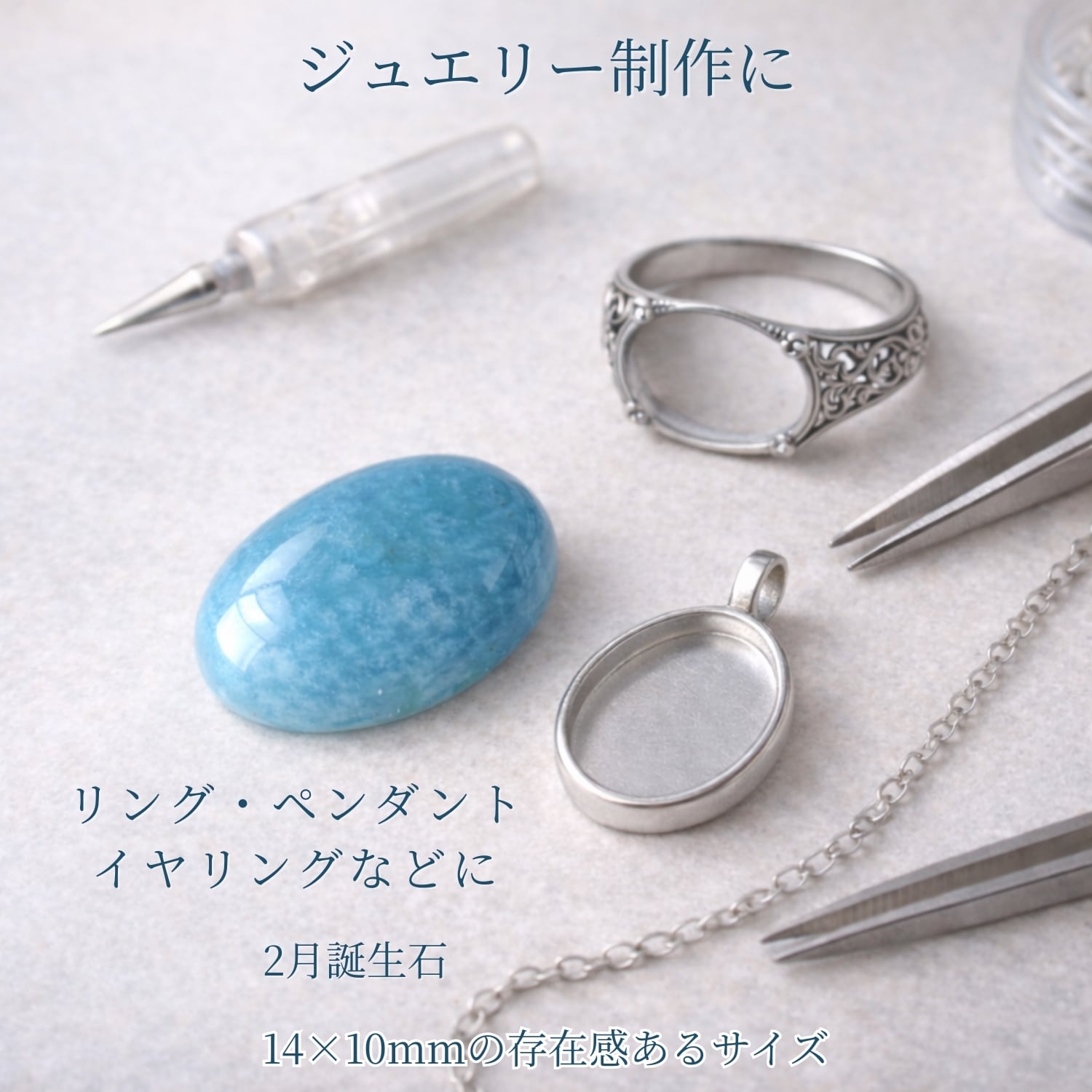 アクアマリン ルース 大粒 宝石質 AAA 14×10mm 約5.5ct｜3月誕生石