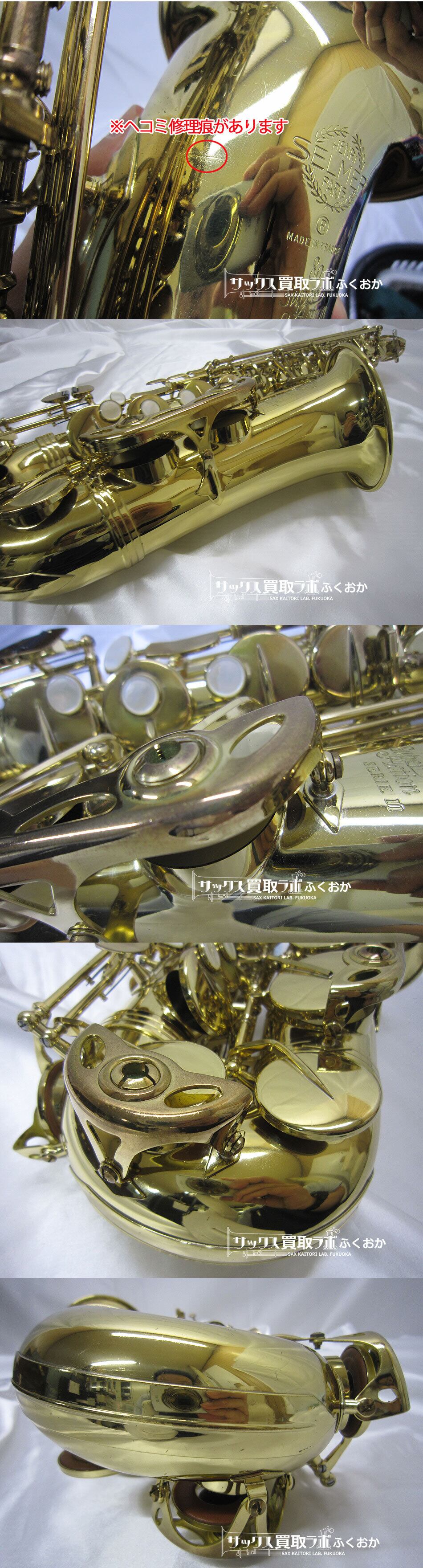 Selmer SA80 Serie2 セルマー シリーズ2 71万番台 中古 アルトサックス