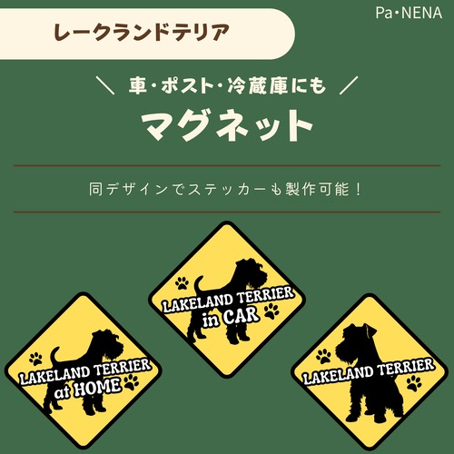 <車> <ポスト><冷蔵庫>など　オリジナルマグネット(レークランドテリア)