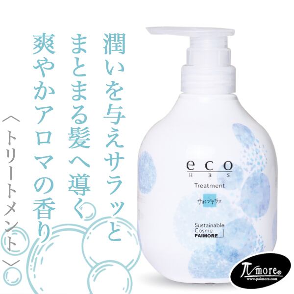 パイモア エコエイチビーエス トリートメント サボンテラス 500g--