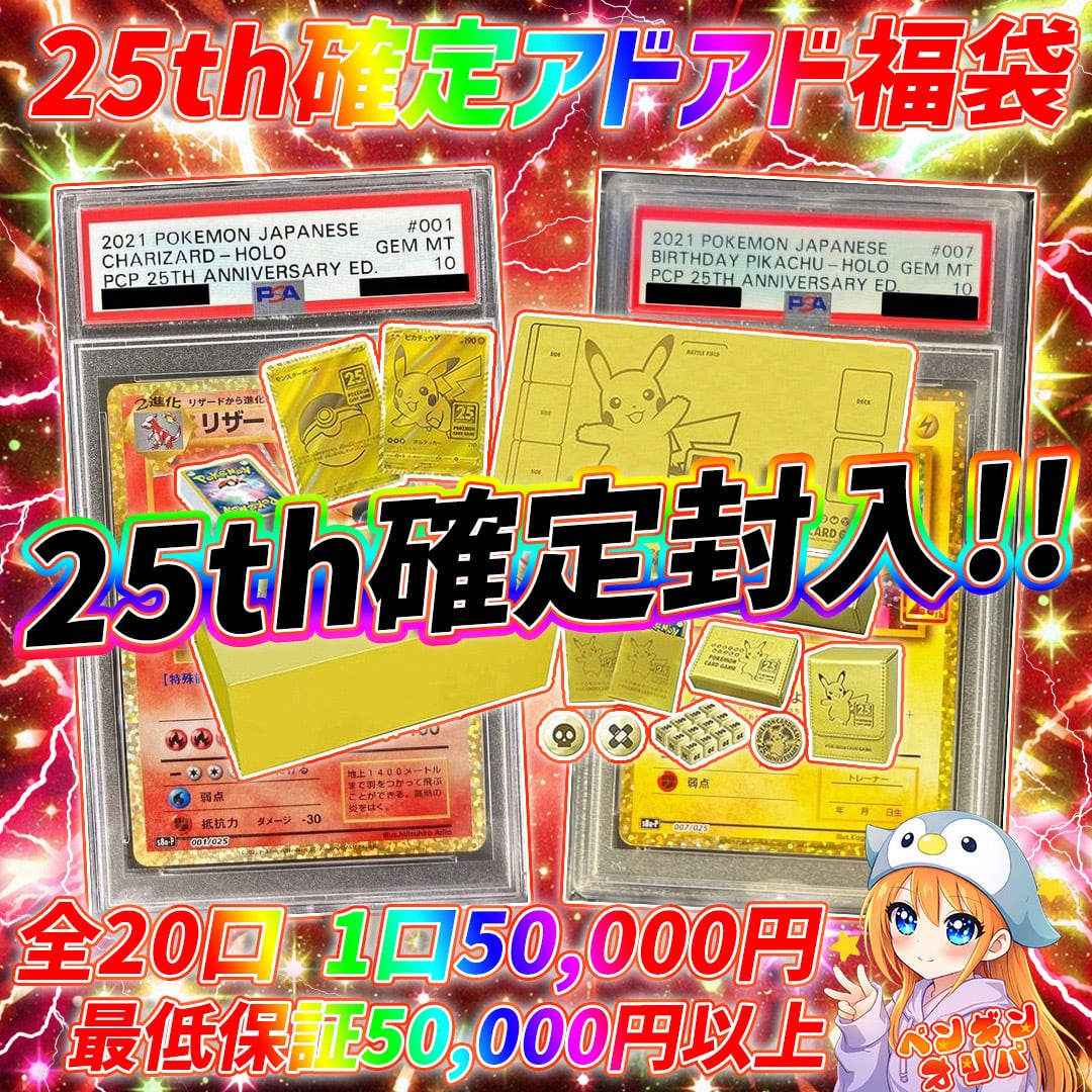 3/30 ピカチュウPSA10確定オリパ 〜ニブイチアドピカチュウPSA10確定