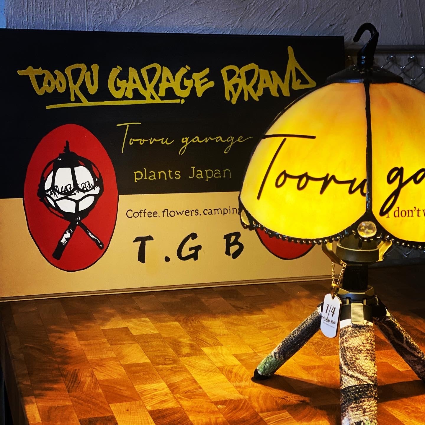 適当な価格 Tooru garage トールガレージ ネバギバ ガレージブランド シェード