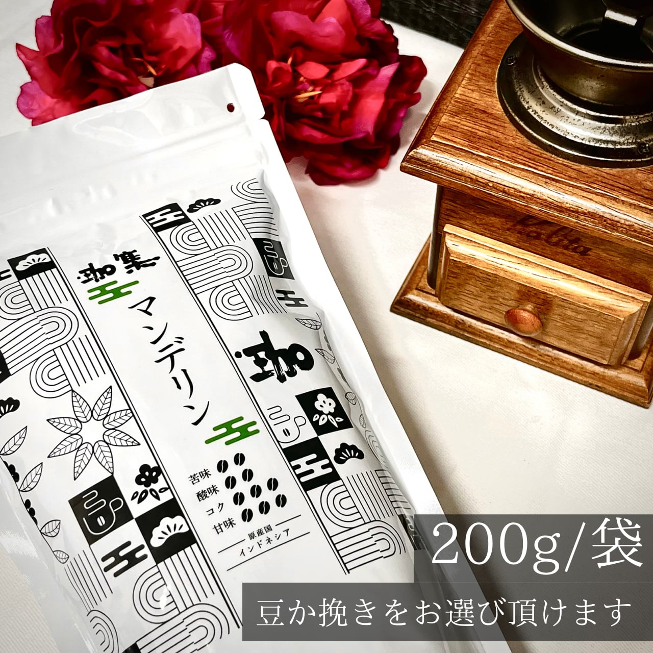 【注文焙煎】インドネシア　/　マンデリン　グレイス　180g 11⁄1 ポイント5倍インドネシアマンデリン G-1 180g (90g