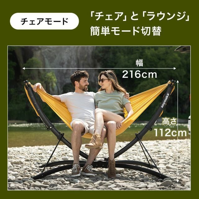 anymaka 3秒設営ポータブルハンモック サンセットイエロー | YAU