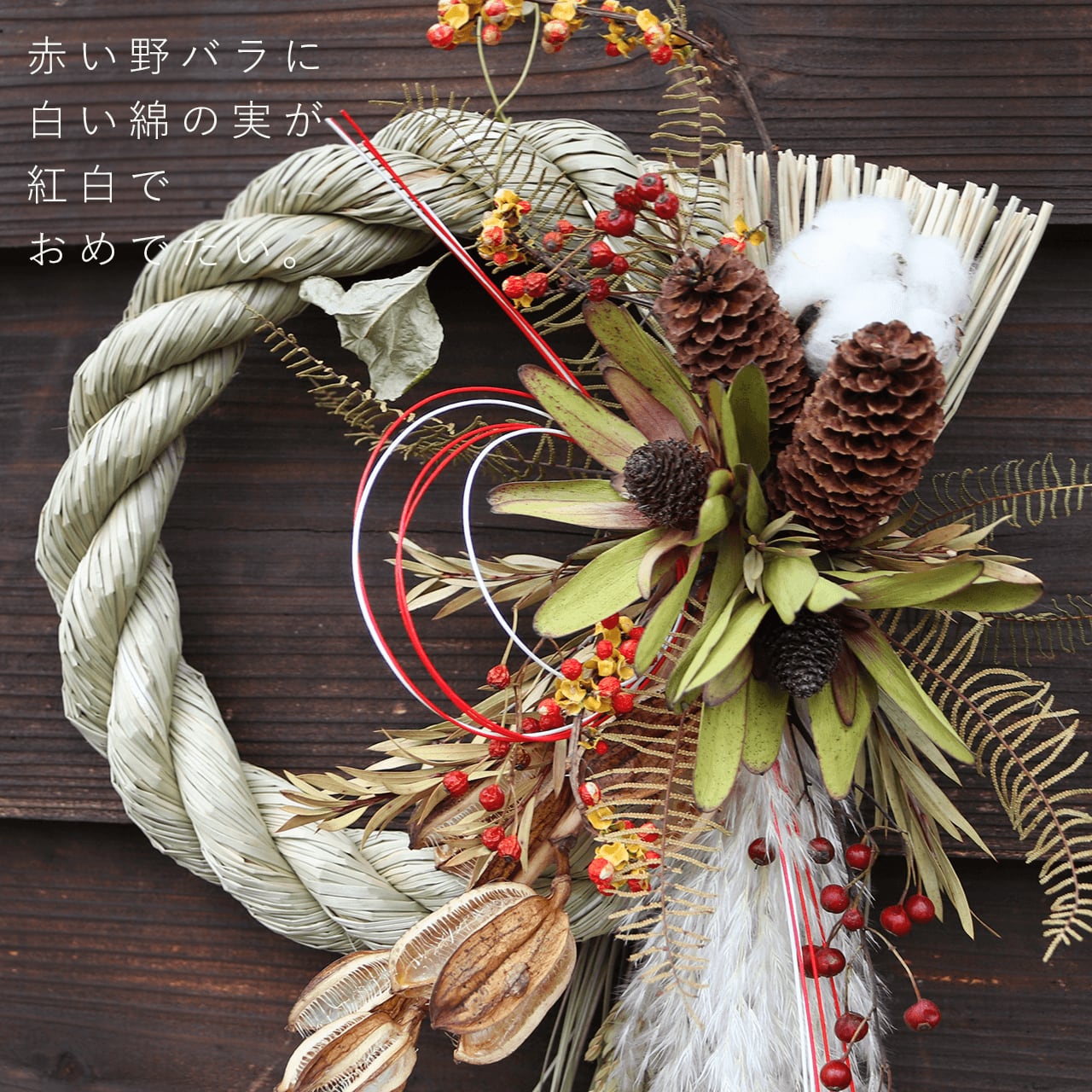 しめ縄リース＊2020＊モスグリーン しめ縄リース＊2020＊モスグリーン