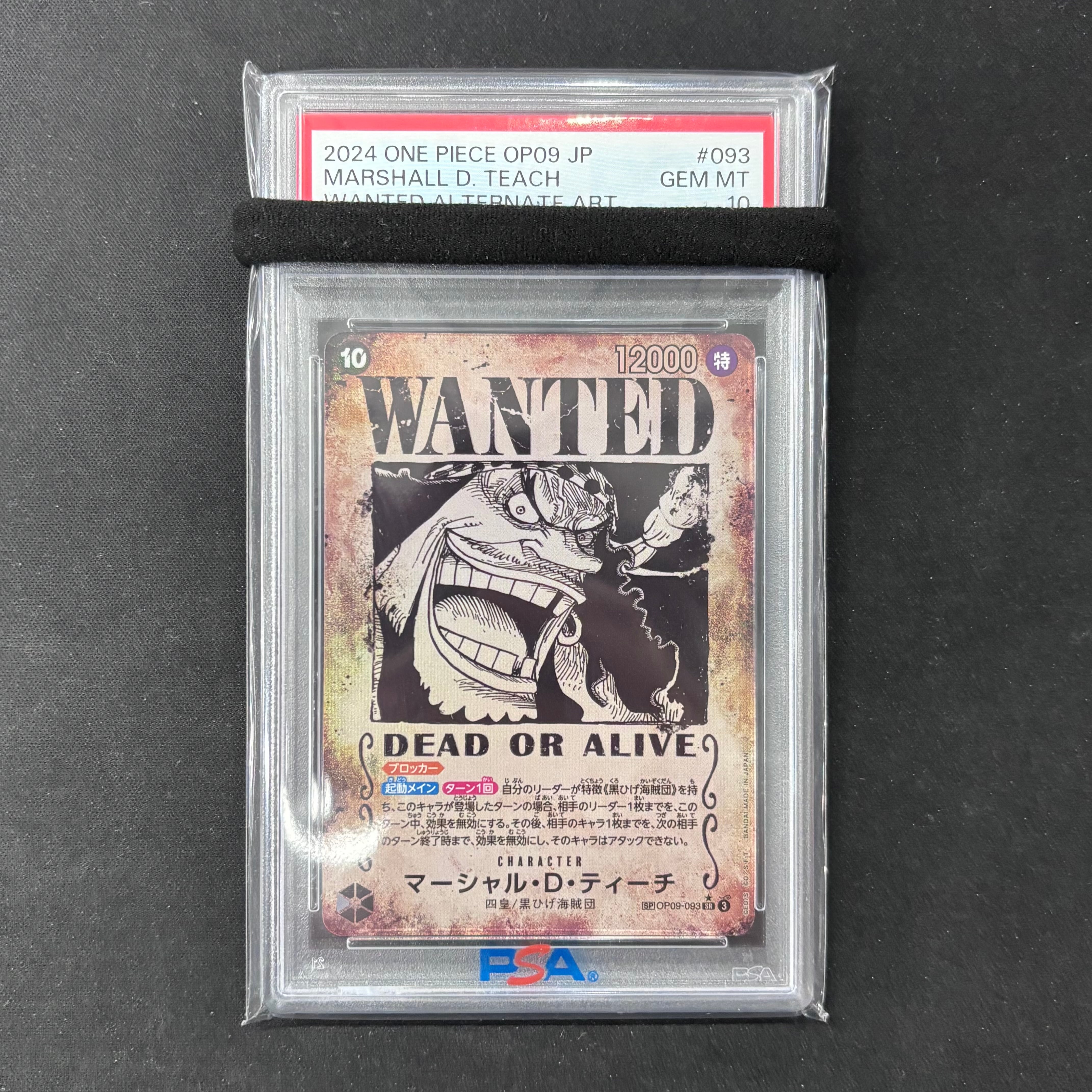 ワンピースカード PSA10 ヤマト フラッグシップバトル プロモ OP04-112