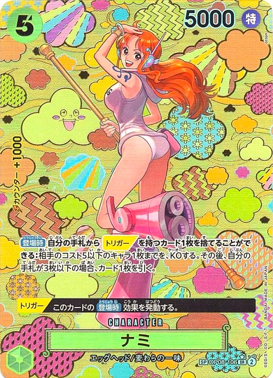 ワンピース ❤︎Heroines OripaⅡ❤︎ | 町のオリパ屋さん