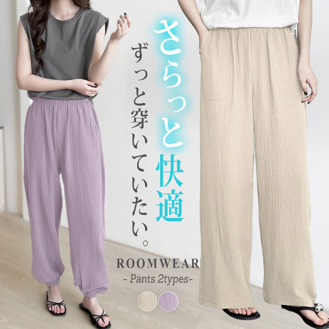 パンツのみ メール便】ルームウェア レディース パンツ のみ ボトムス ダブル