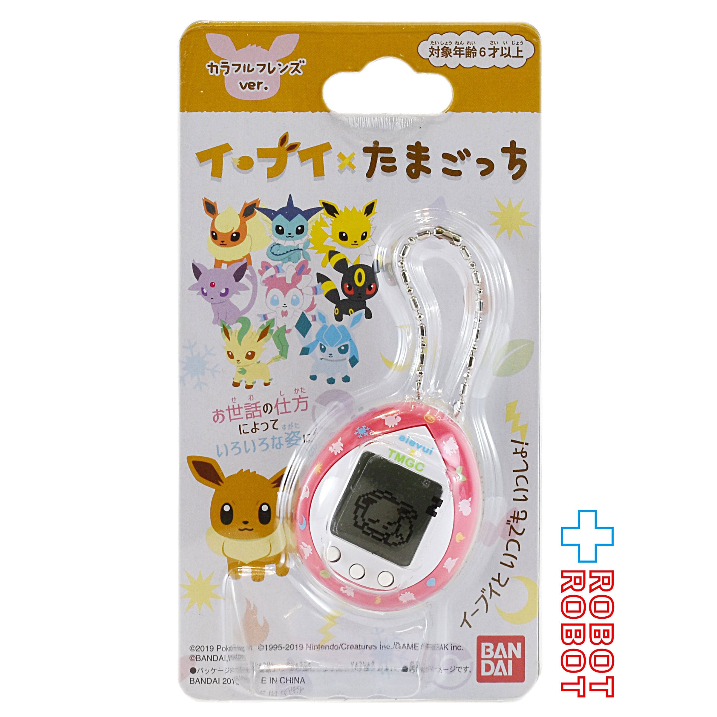 バンダイ ポケモン イーブイ たまごっち カラフルフレンズver. 未開封 ...