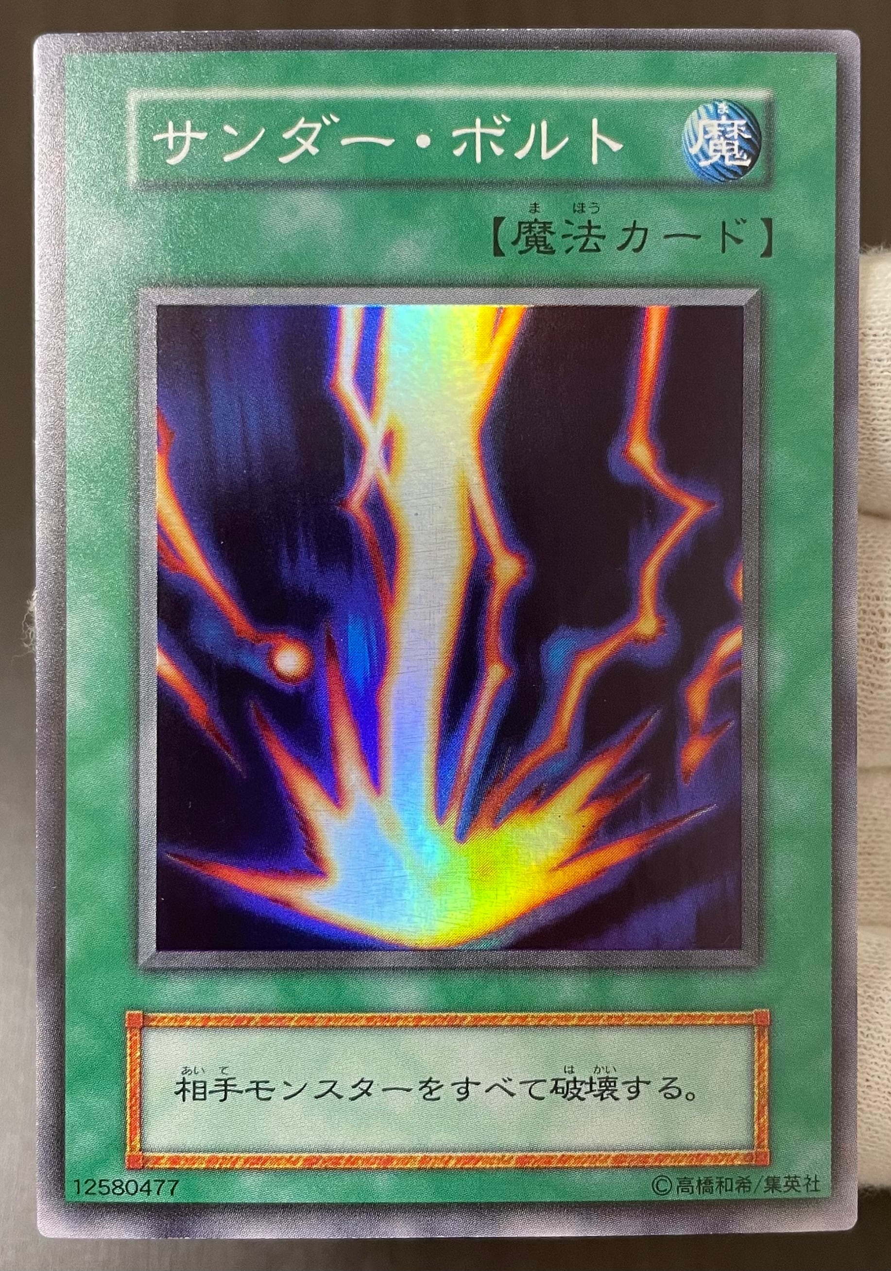 サイレント・ソードマンLV5(レリーフ) PSA10 Aランク | カードショップ