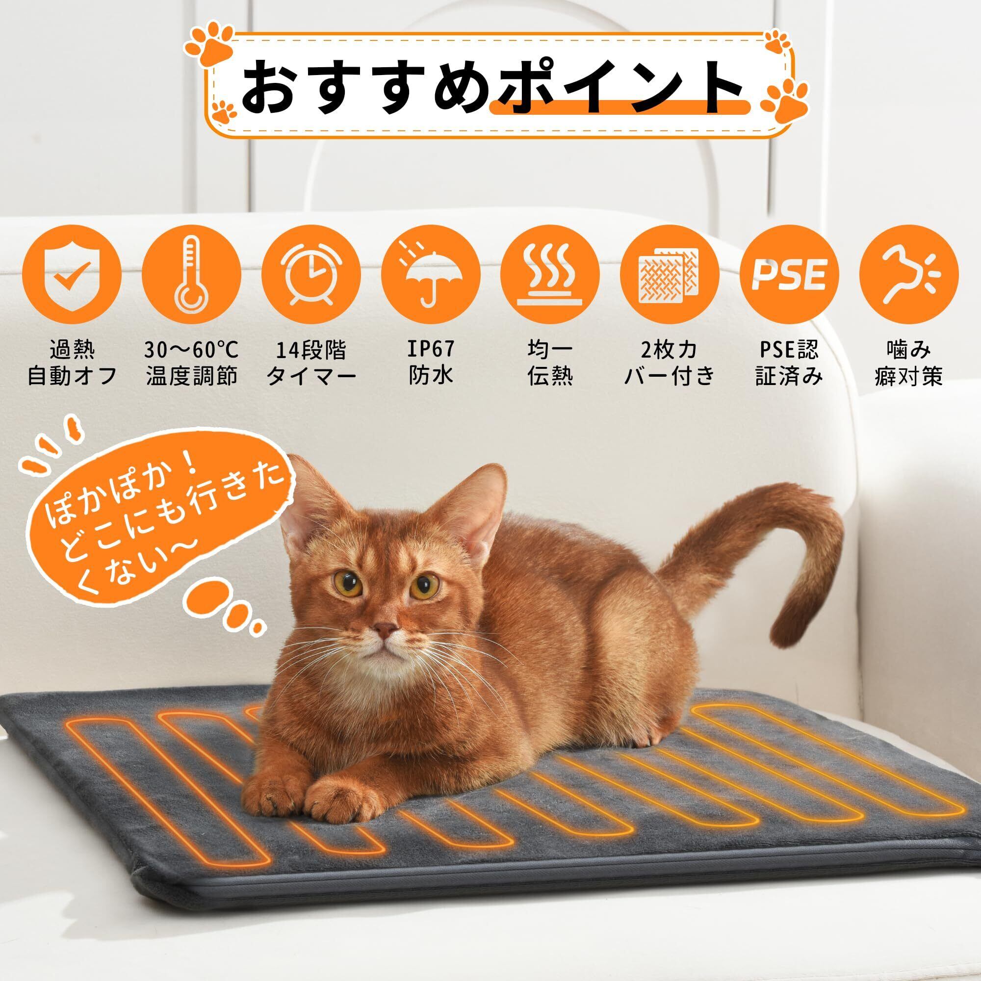 Angelpet ペット用ホットカーペット【取得中】 30℃～60℃温度調節 14