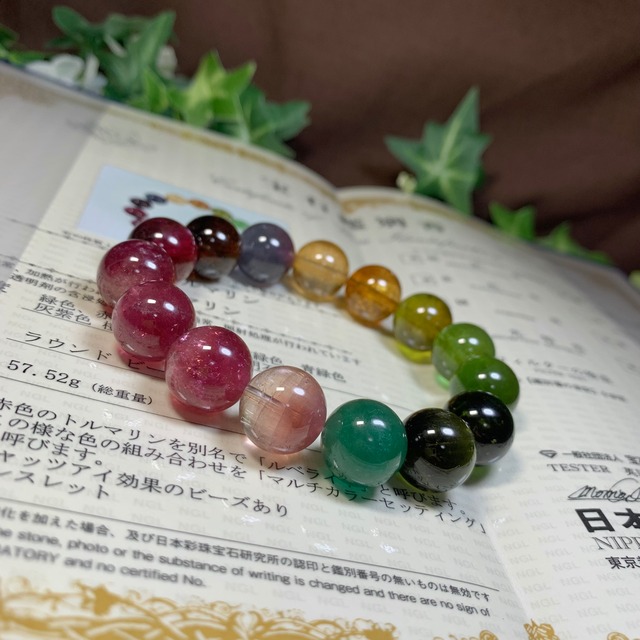 ー鑑別書付属ー透明度高く発色美しい大玉トルマリン・ブレスレット