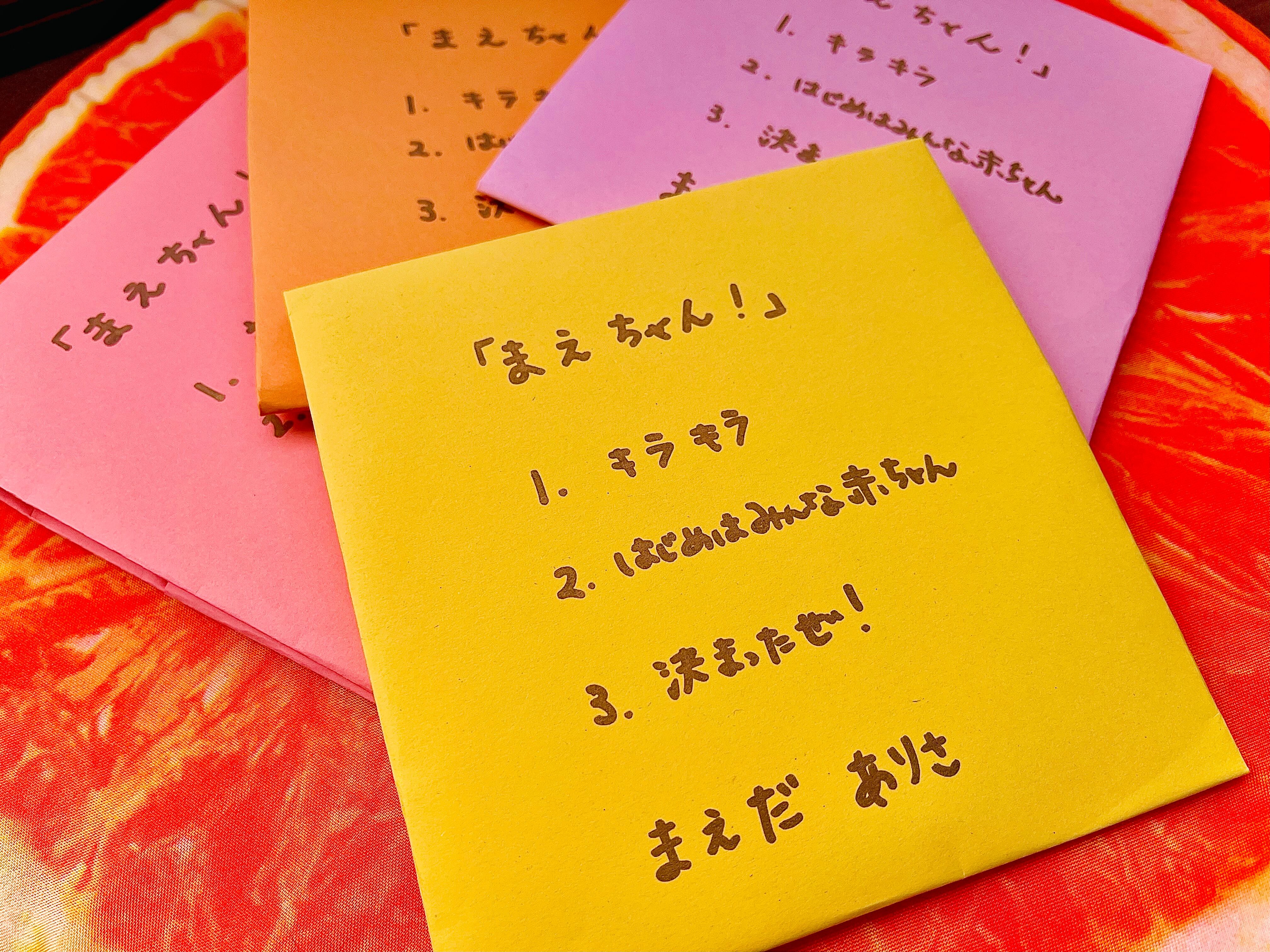 まえちゃんショップ