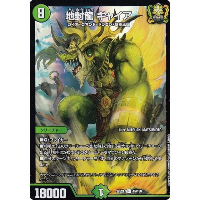 1103環境 代償マシンガジェット デッキ ゲートボール 遊戯王 | PAY ID