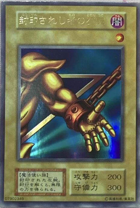 【Bランク】封印されし者の左腕(初期(ウルトラ)