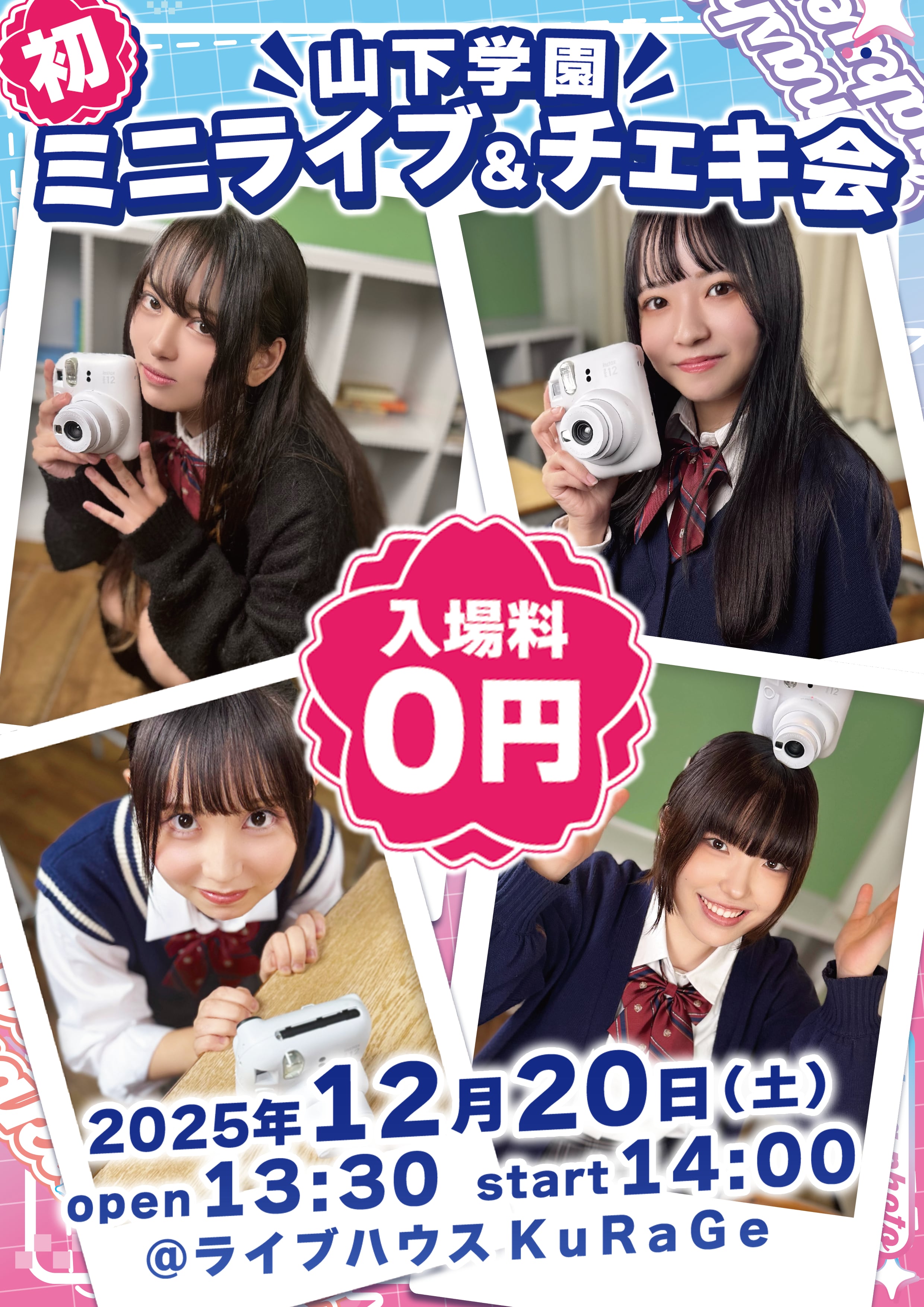 わさびぬきのチェキ券！ | わさびぬき！〜SHOP